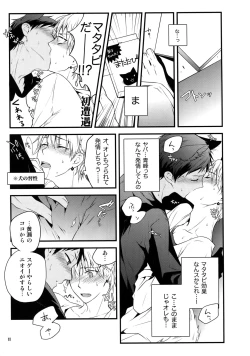 Page 96 of Jukebox #01