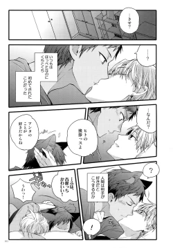 Page 104 of Jukebox #02