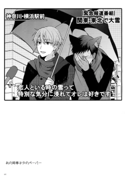 Page 108 of Jukebox #02