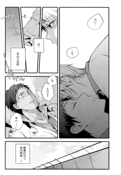 Page 10 of Jukebox #02