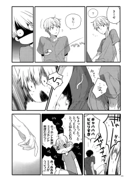 Page 111 of Jukebox #02