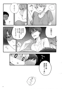 Page 112 of Jukebox #02