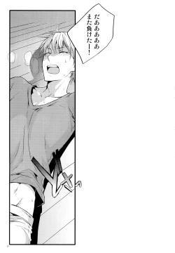 Page 16 of Jukebox #02