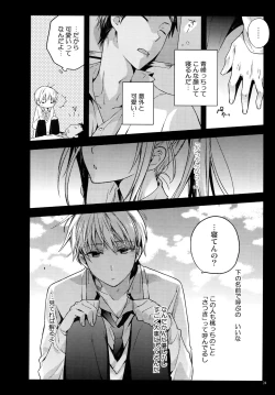 Page 27 of Jukebox #02