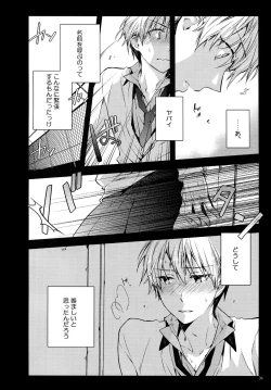 Page 29 of Jukebox #02