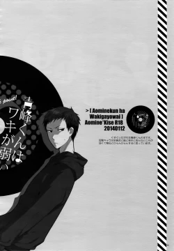 Page 83 of Jukebox #02