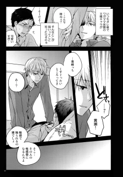 Page 86 of Jukebox #02