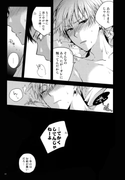 Page 92 of Jukebox #02