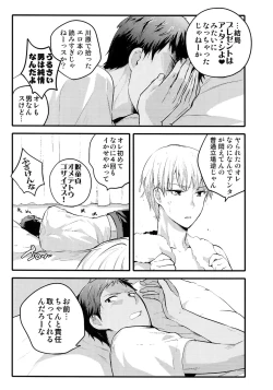 Page 100 of Jukebox #03