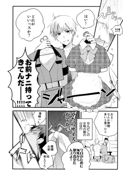 Page 105 of Jukebox #03