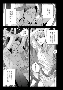 Page 116 of Jukebox #03