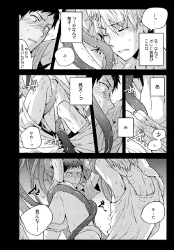 Page 117 of Jukebox #03