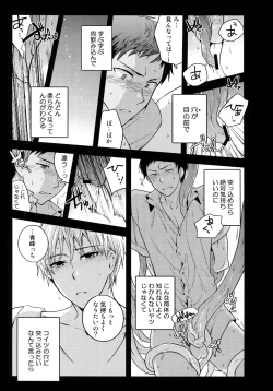 Page 120 of Jukebox #03