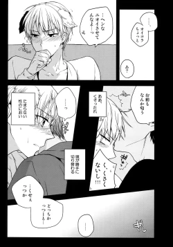 Page 18 of Jukebox #03