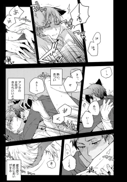 Page 22 of Jukebox #03