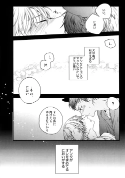 Page 23 of Jukebox #03