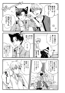 Page 26 of Jukebox #03