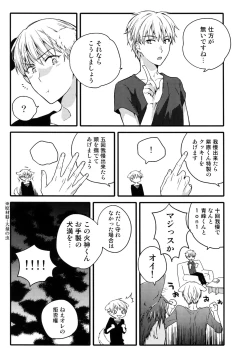 Page 34 of Jukebox #03