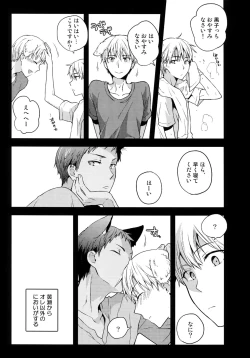 Page 38 of Jukebox #03