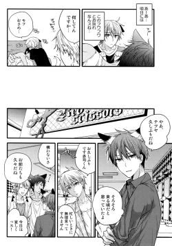 Page 52 of Jukebox #03