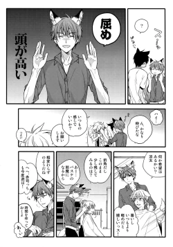 Page 53 of Jukebox #03