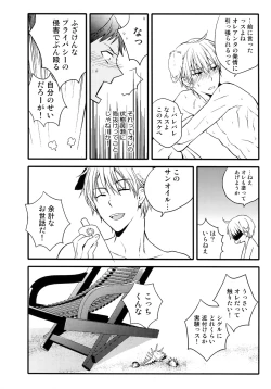 Page 65 of Jukebox #03