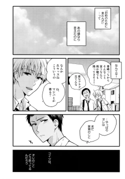 Page 85 of Jukebox #03