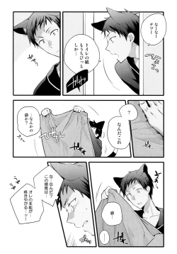 Page 9 of Jukebox #03