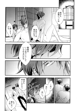 Page 103 of Kuri Mitsu Sairokushuu "Tomoshibi Tsuzuri"