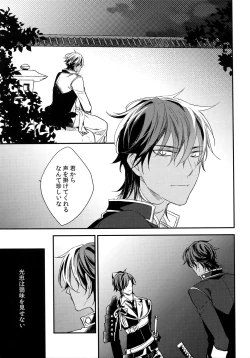 Page 122 of Kuri Mitsu Sairokushuu "Tomoshibi Tsuzuri"
