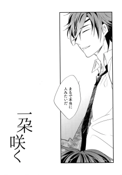 Page 14 of Kuri Mitsu Sairokushuu "Tomoshibi Tsuzuri"