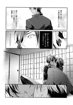Page 15 of Kuri Mitsu Sairokushuu "Tomoshibi Tsuzuri"