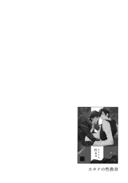 Page 163 of Kuri Mitsu Sairokushuu "Tomoshibi Tsuzuri"