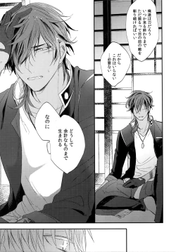 Page 208 of Kuri Mitsu Sairokushuu "Tomoshibi Tsuzuri"