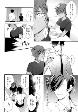 Page 217 of Kuri Mitsu Sairokushuu "Tomoshibi Tsuzuri"