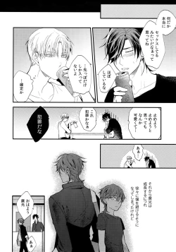 Page 227 of Kuri Mitsu Sairokushuu "Tomoshibi Tsuzuri"