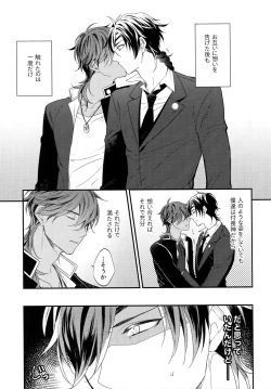 Page 238 of Kuri Mitsu Sairokushuu "Tomoshibi Tsuzuri"