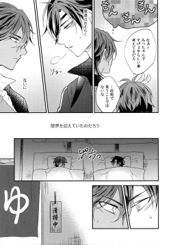 Page 240 of Kuri Mitsu Sairokushuu "Tomoshibi Tsuzuri"