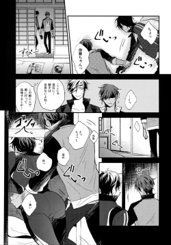 Page 244 of Kuri Mitsu Sairokushuu "Tomoshibi Tsuzuri"