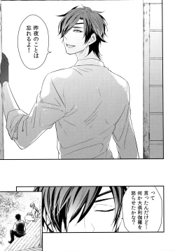 Page 24 of Kuri Mitsu Sairokushuu "Tomoshibi Tsuzuri"