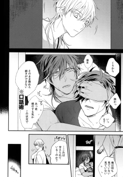 Page 251 of Kuri Mitsu Sairokushuu "Tomoshibi Tsuzuri"