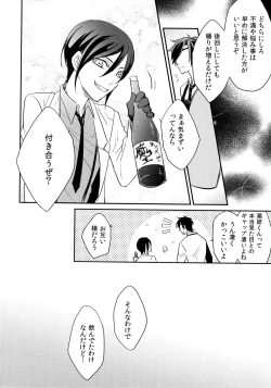 Page 31 of Kuri Mitsu Sairokushuu "Tomoshibi Tsuzuri"