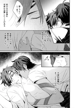Page 36 of Kuri Mitsu Sairokushuu "Tomoshibi Tsuzuri"