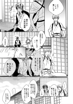 Page 64 of Kuri Mitsu Sairokushuu "Tomoshibi Tsuzuri"