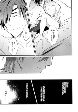 Page 80 of Kuri Mitsu Sairokushuu "Tomoshibi Tsuzuri"