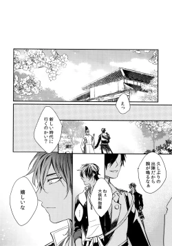 Page 83 of Kuri Mitsu Sairokushuu "Tomoshibi Tsuzuri"