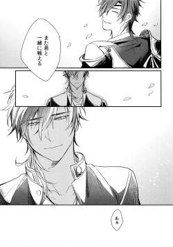 Page 84 of Kuri Mitsu Sairokushuu "Tomoshibi Tsuzuri"