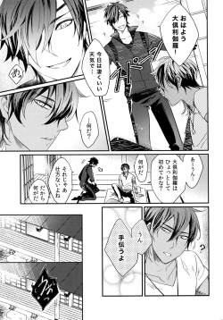 Page 8 of Kuri Mitsu Sairokushuu "Tomoshibi Tsuzuri"