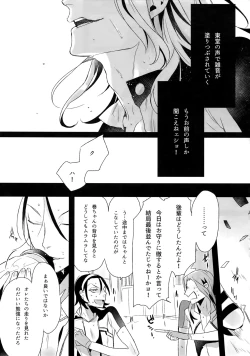 Page 100 of TouMaki Sairokushuu Waga Itoshi no Araignée