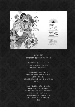 Page 128 of TouMaki Sairokushuu Waga Itoshi no Araignée